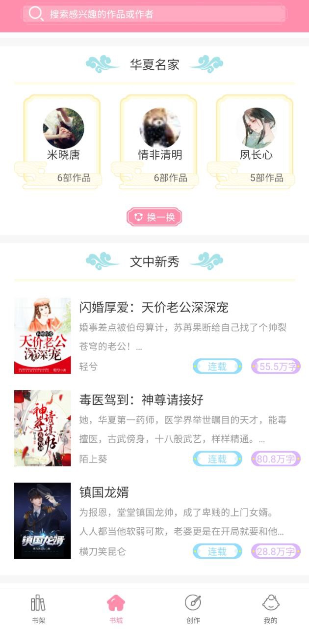 華夏天空