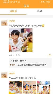 智育教師端