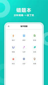 智育教師端