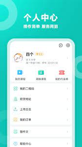 智育教師端