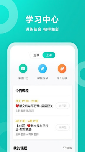 智育教師端