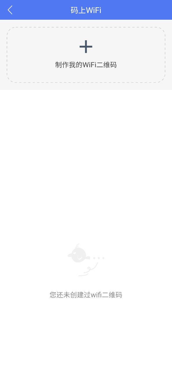 鄰里WiFi密碼
