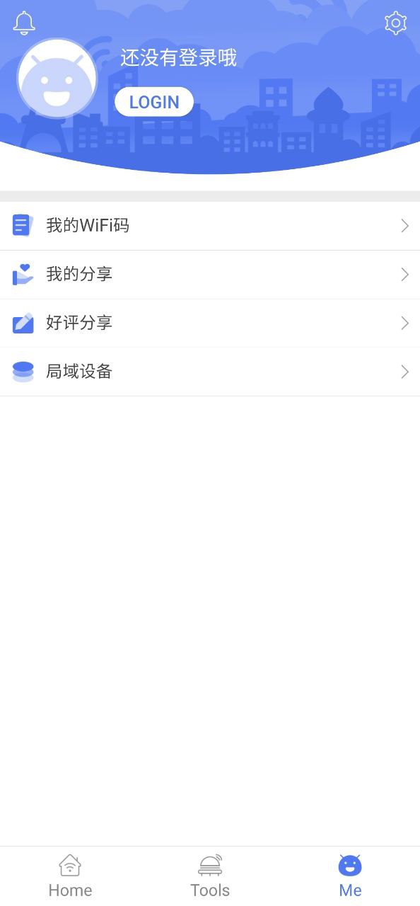 鄰里WiFi密碼