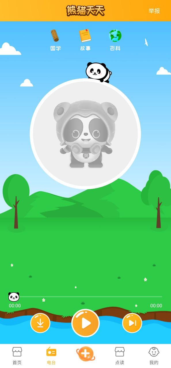熊貓天天