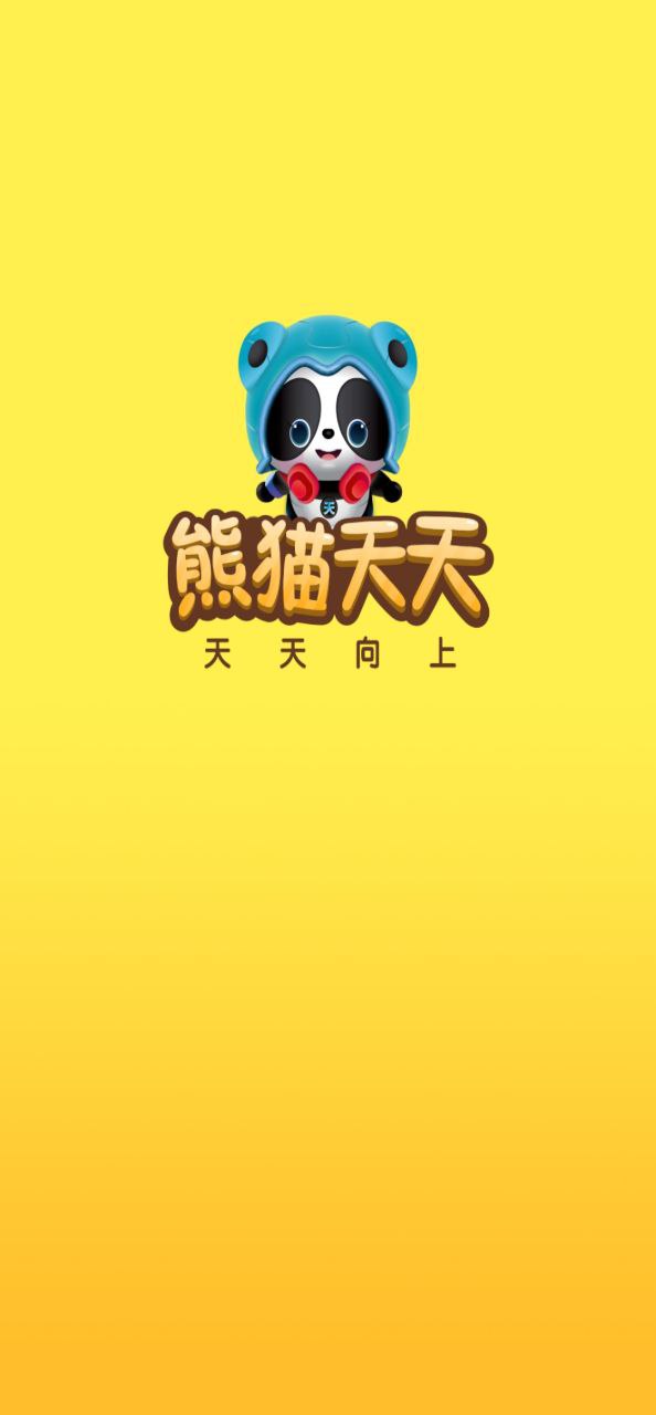 熊貓天天