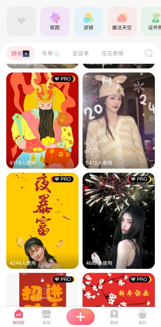 馬卡龍玩圖