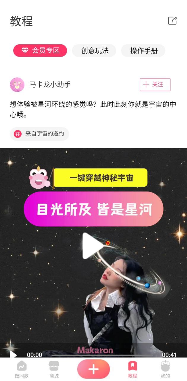 馬卡龍玩圖