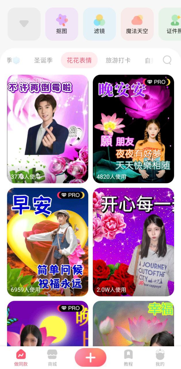 馬卡龍玩圖