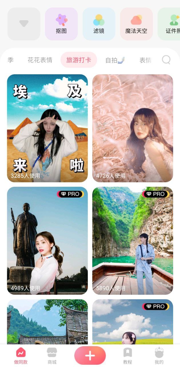 馬卡龍玩圖