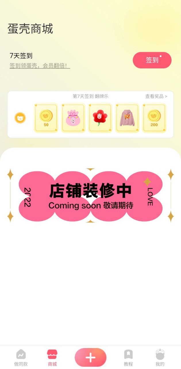 馬卡龍玩圖