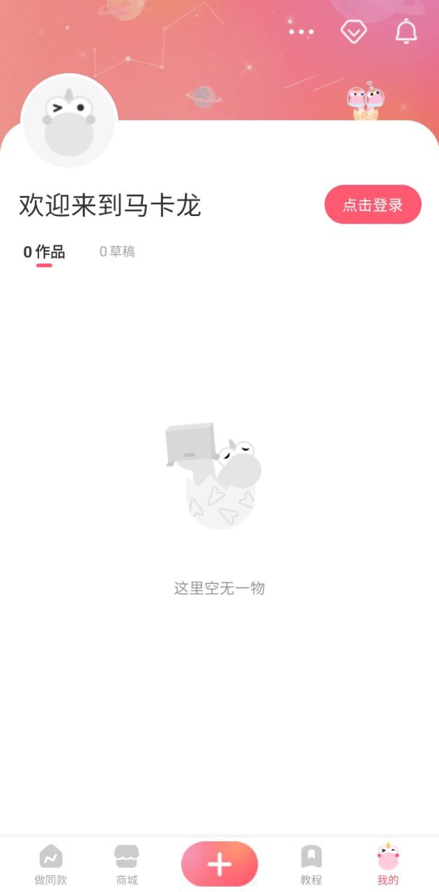 馬卡龍玩圖