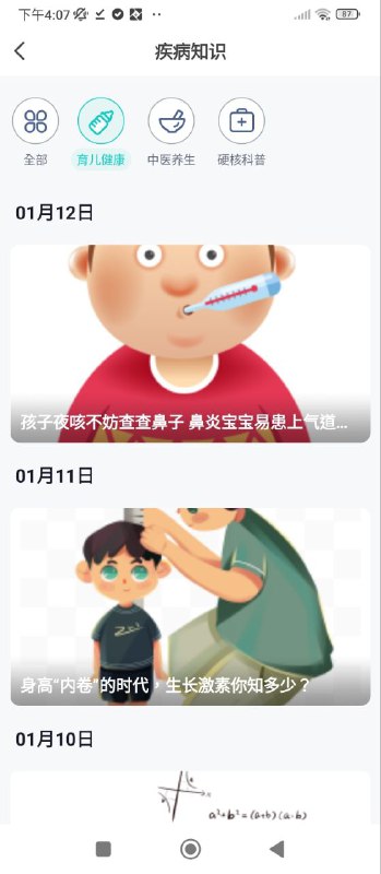 北京掛號網