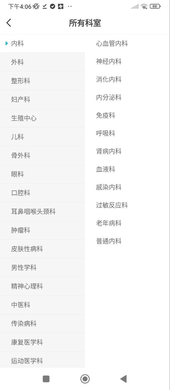 北京掛號網
