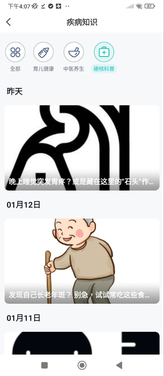 北京掛號網