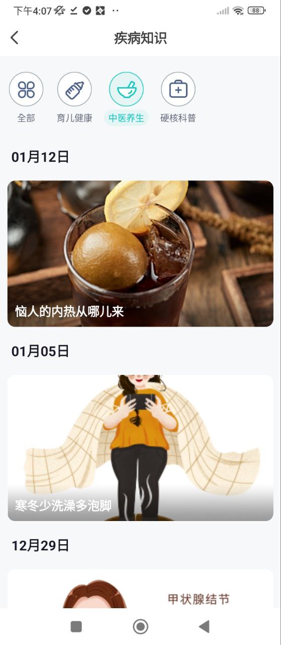 北京掛號網