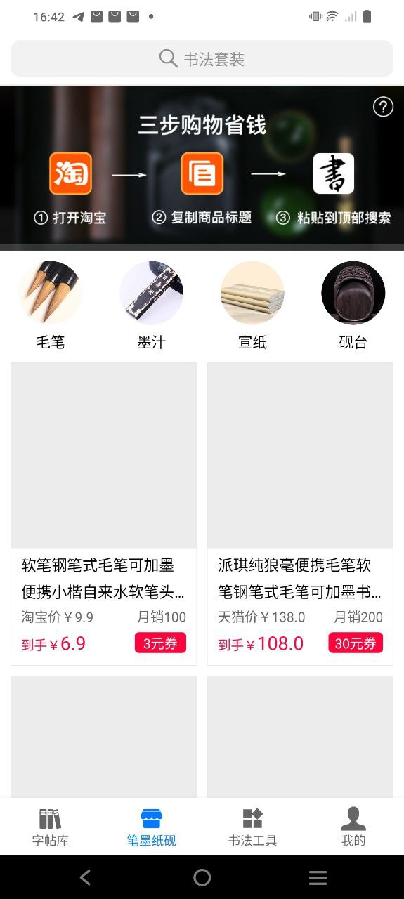 書法碑帖大全
