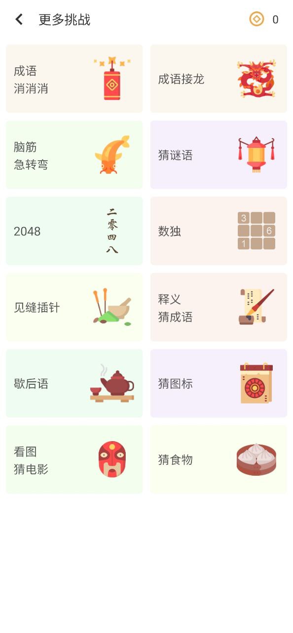 詩詞中華