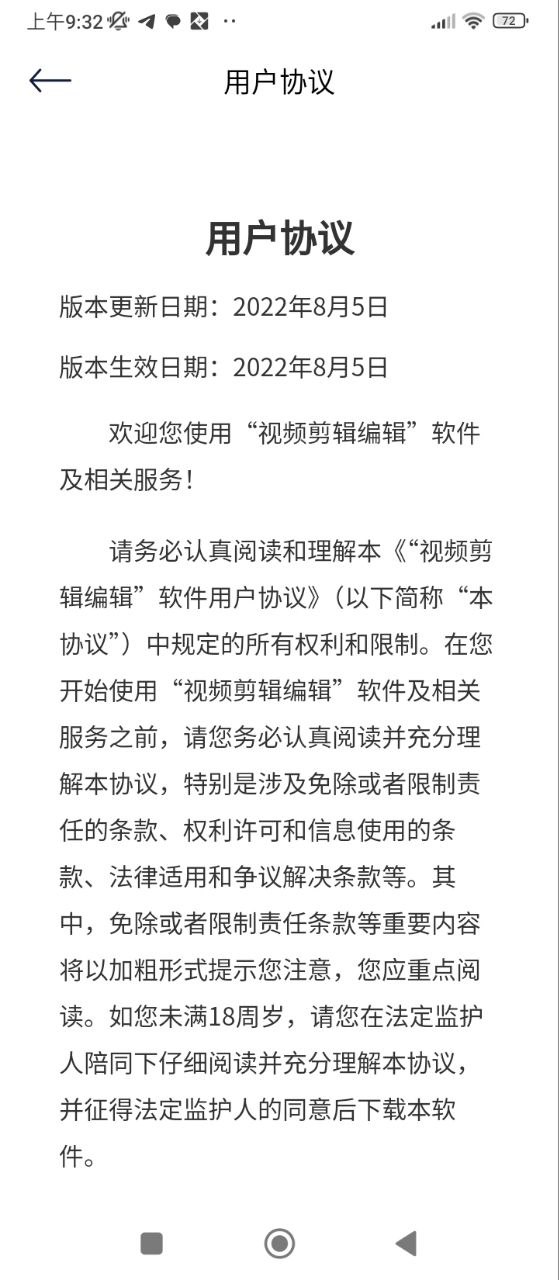 視頻剪輯編輯