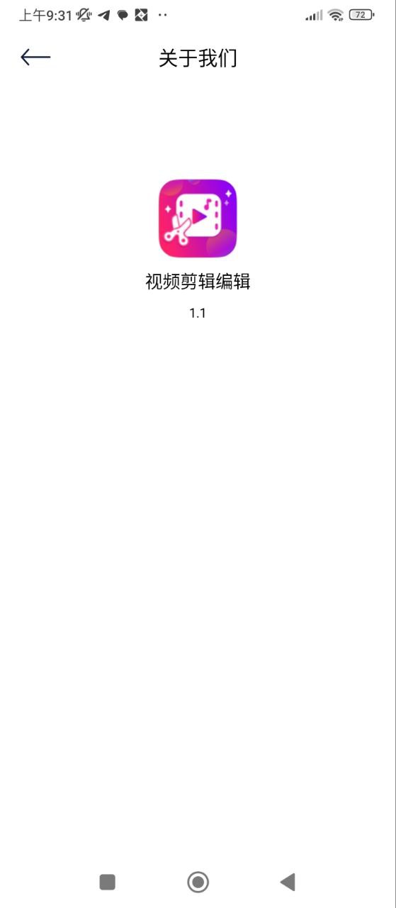視頻剪輯編輯