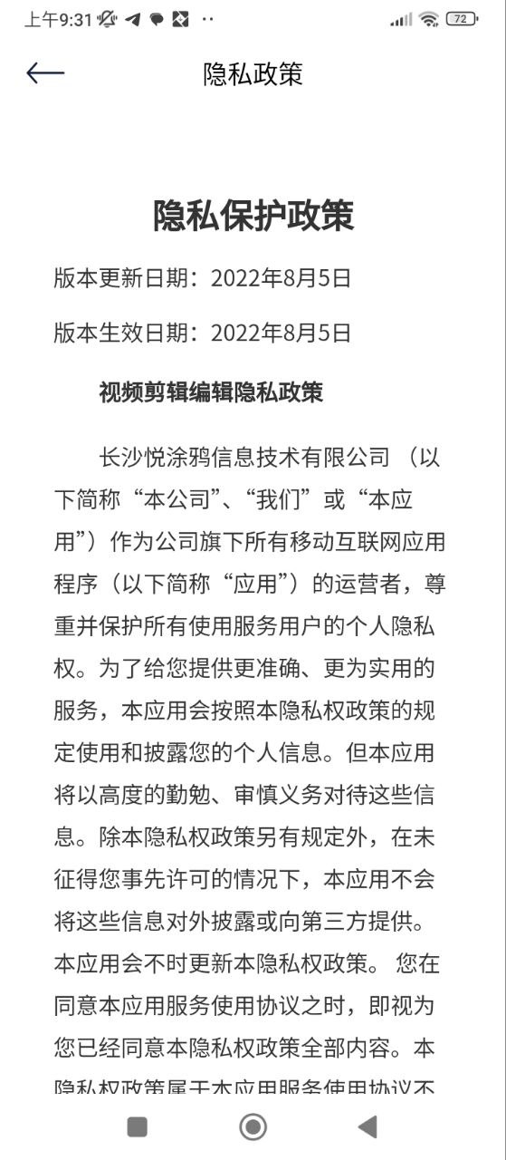 視頻剪輯編輯