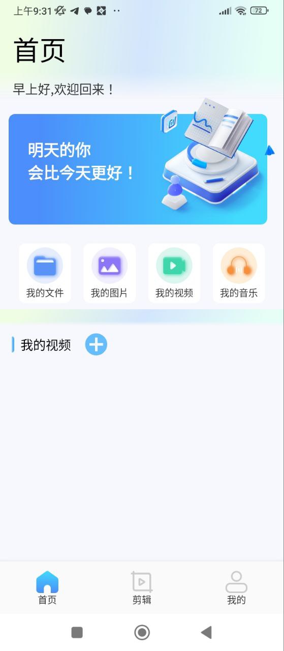 視頻剪輯編輯
