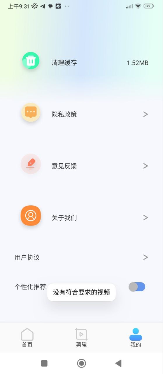 視頻剪輯編輯