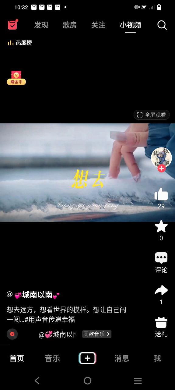 開心微微