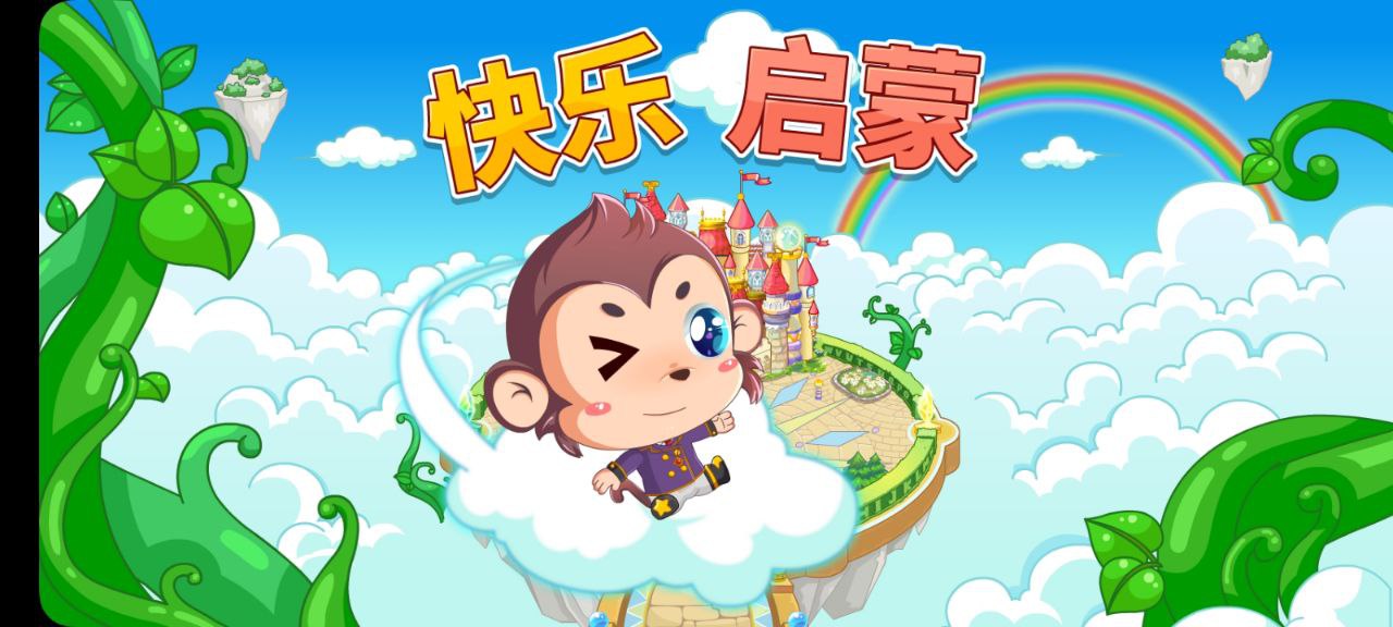 兒童寶寶早教幼兒園