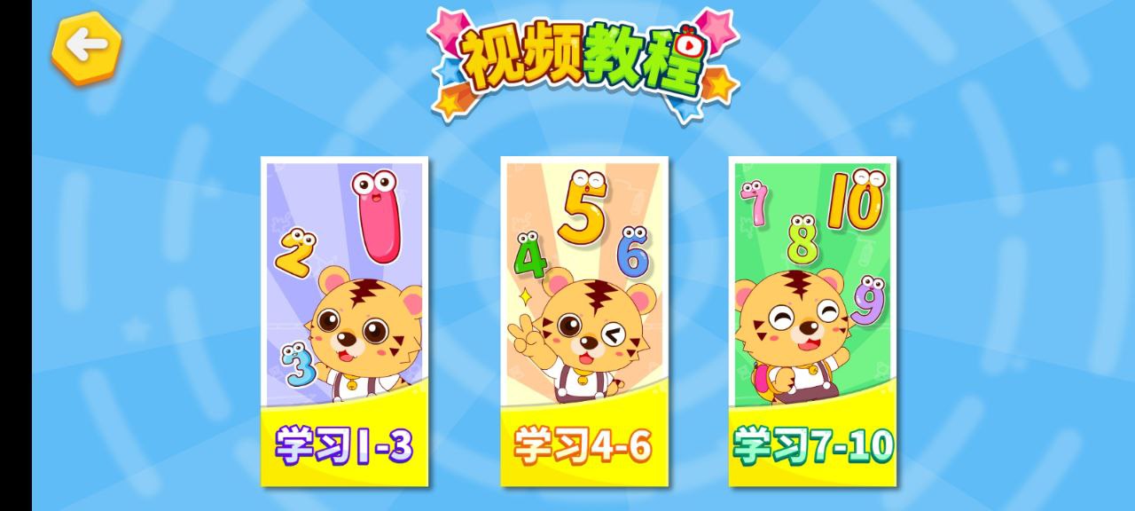 兒童寶寶早教幼兒園