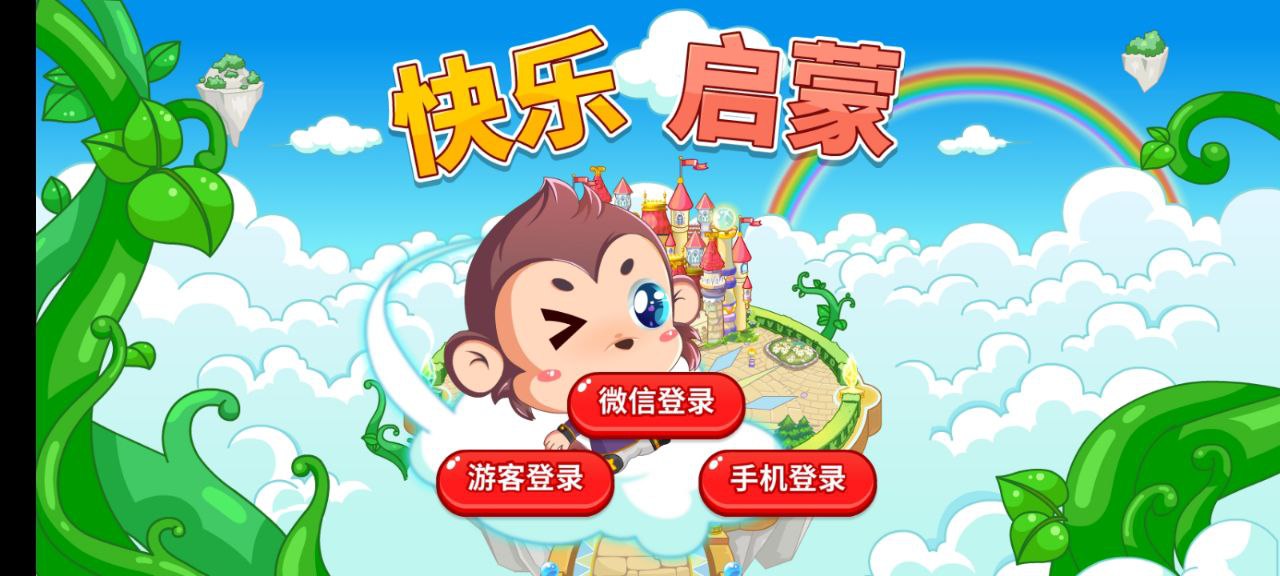 兒童寶寶早教幼兒園