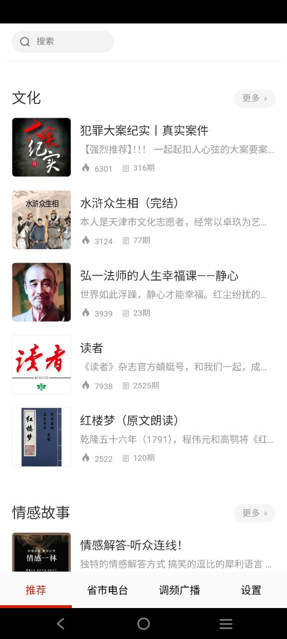 廣播電視臺(tái)收音機(jī)