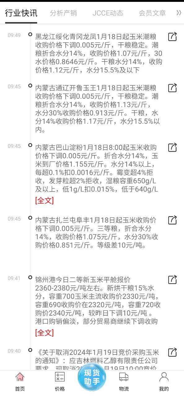 玉米寶