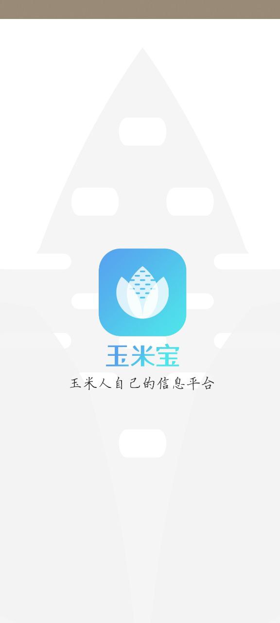玉米寶