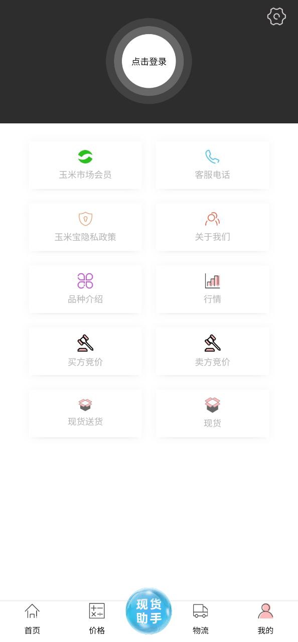 玉米寶