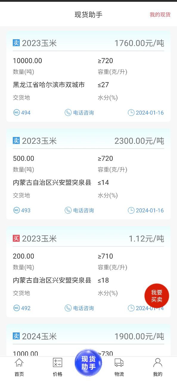 玉米寶