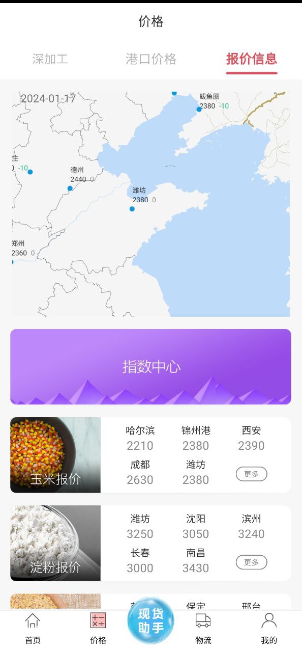 玉米寶