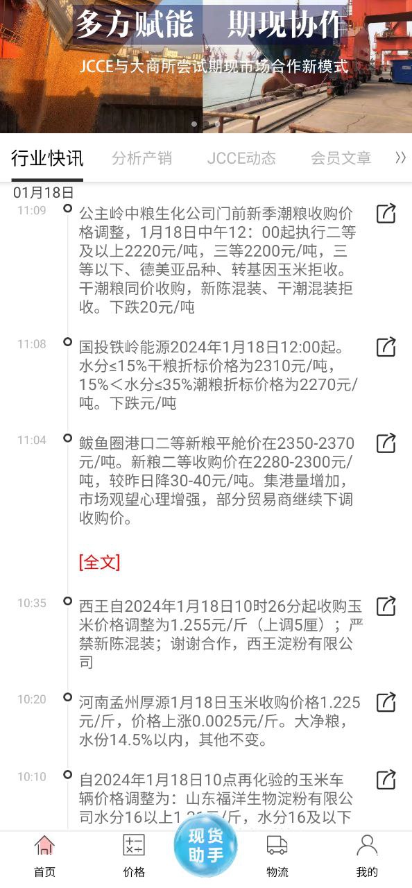 玉米寶