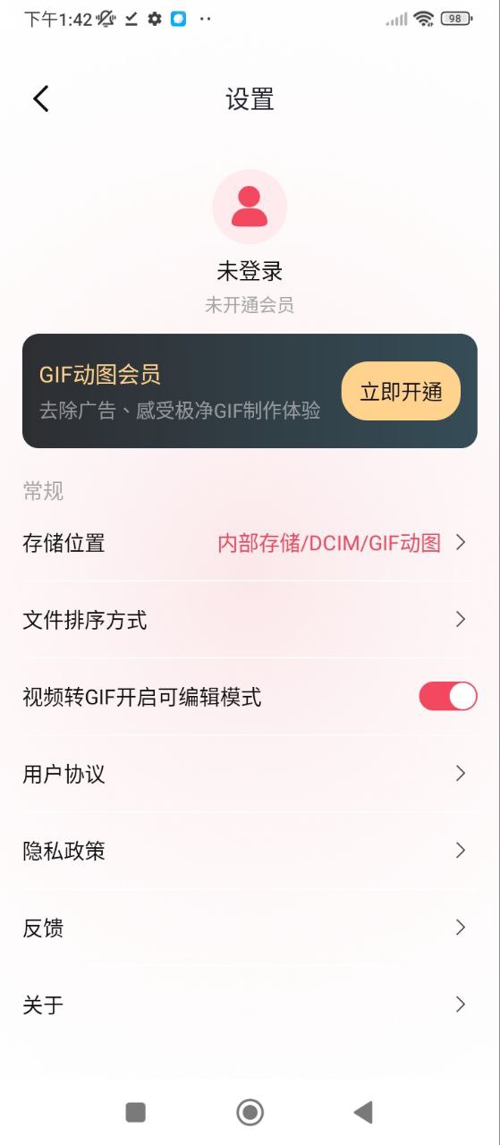GIF動圖制作