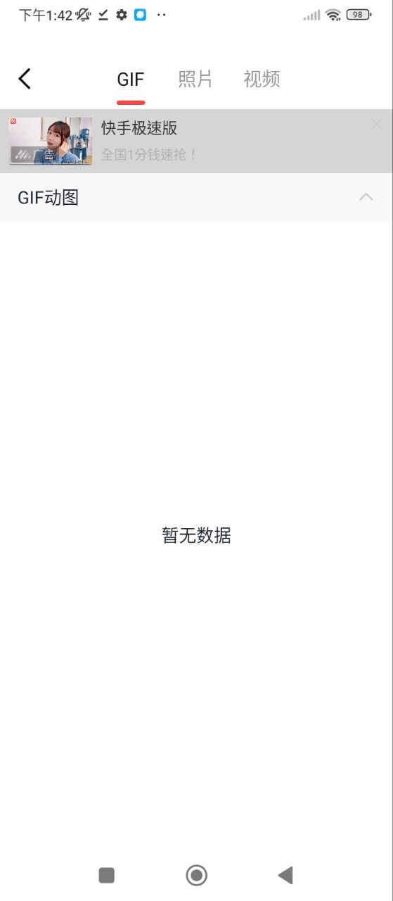 GIF動圖制作