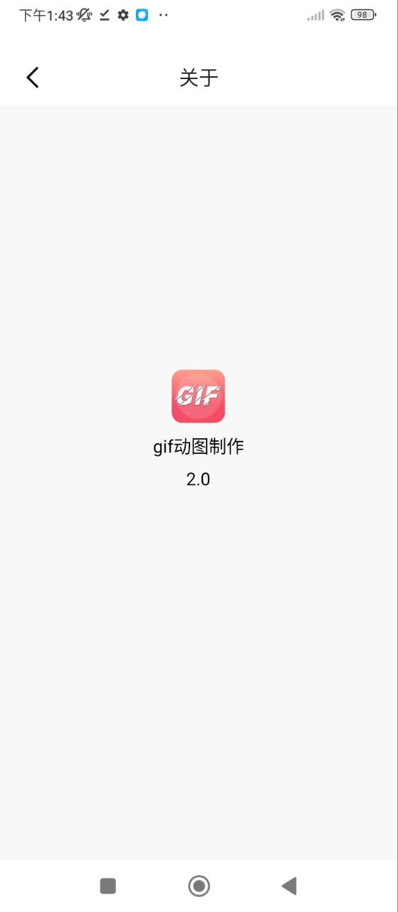 GIF動圖制作