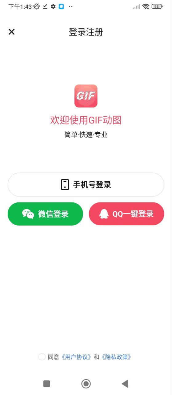 GIF動圖制作