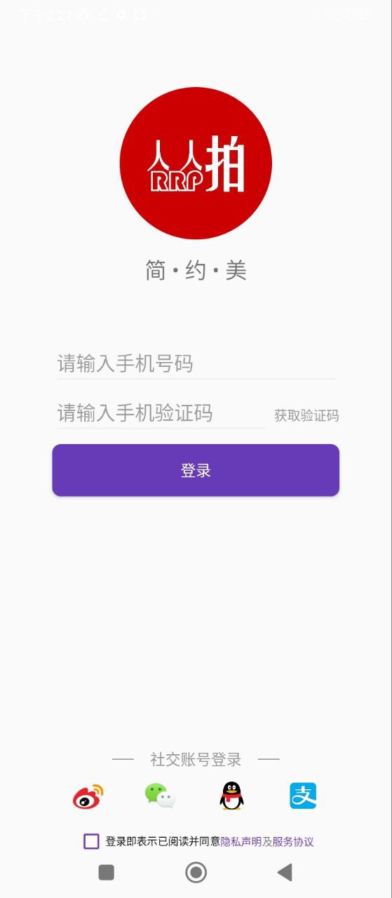 人人拍RRP