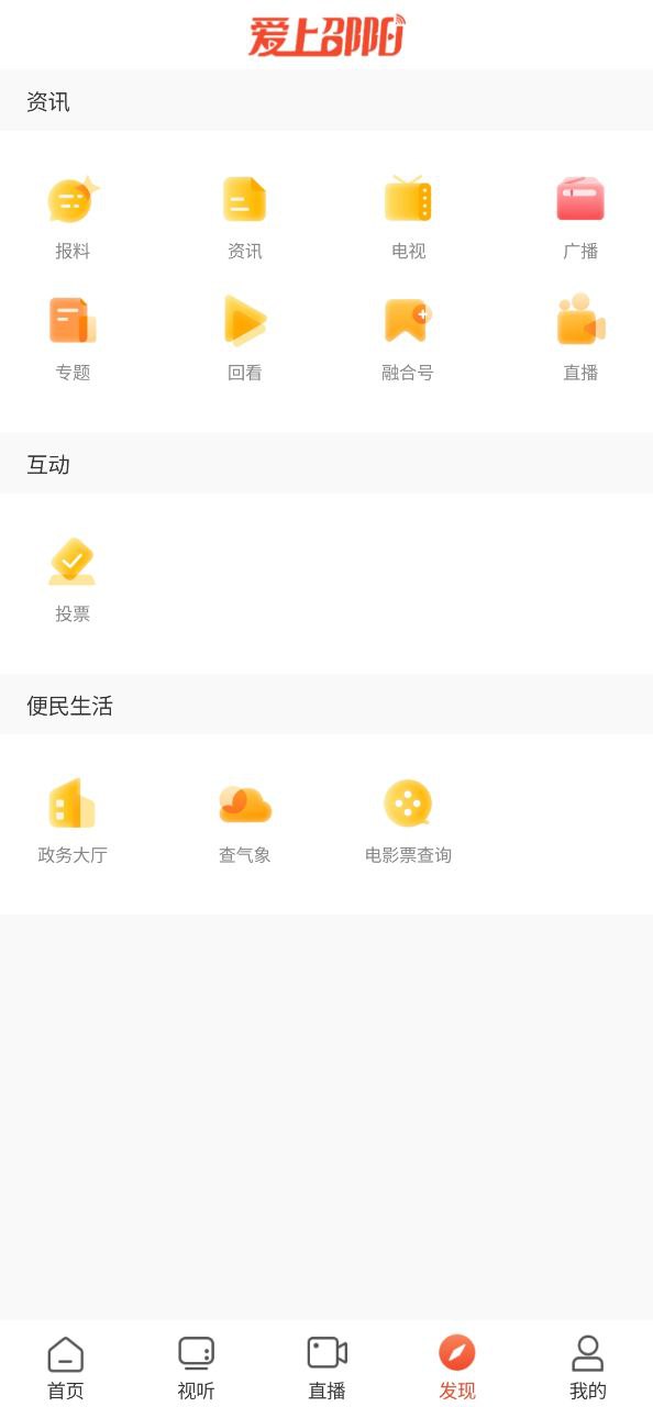 愛上邵陽
