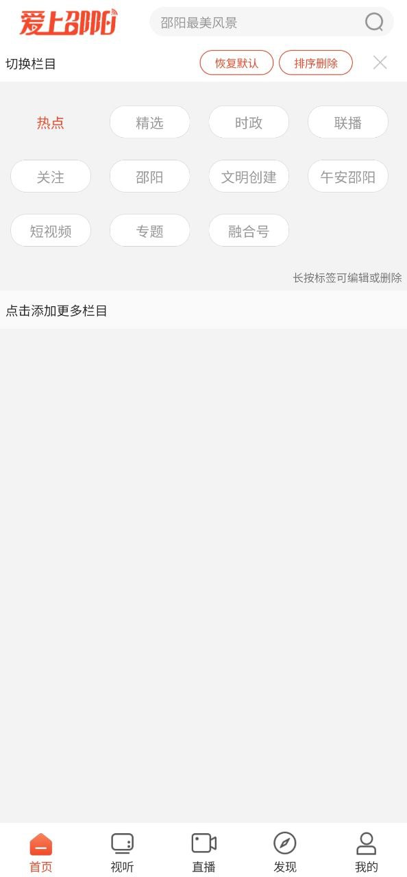愛上邵陽(yáng)