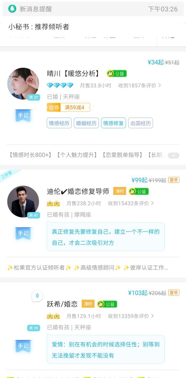 心理咨詢在線