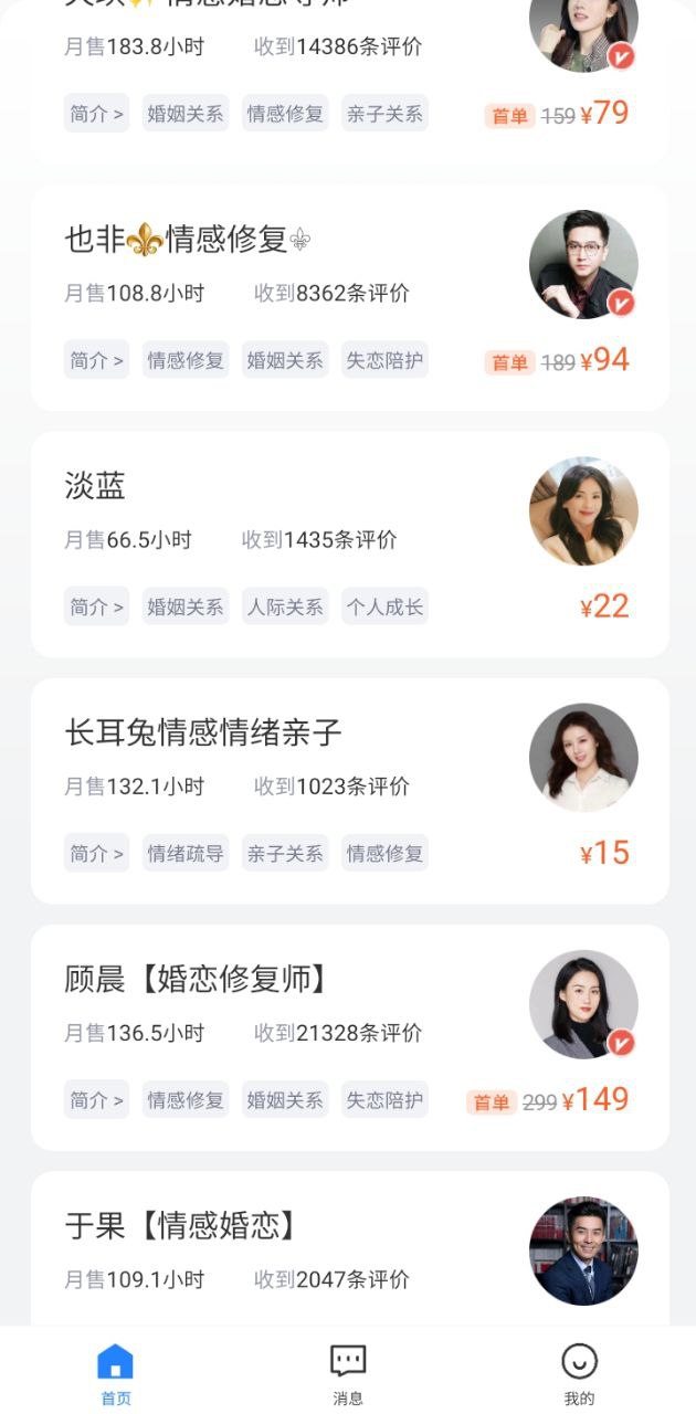 心理咨詢在線