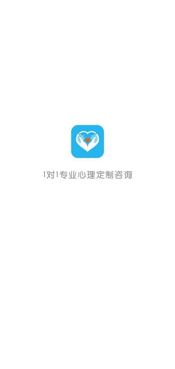 心理咨詢在線