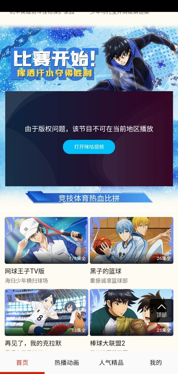 免看動畫片大全