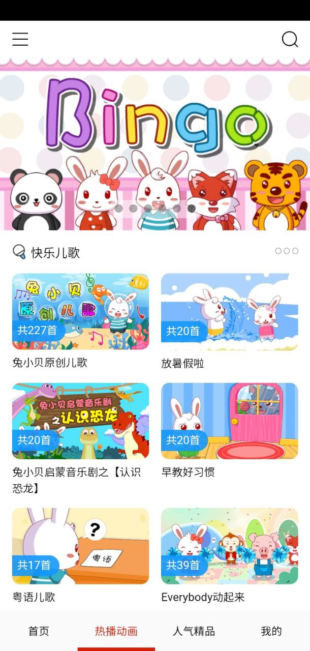免看動畫片大全