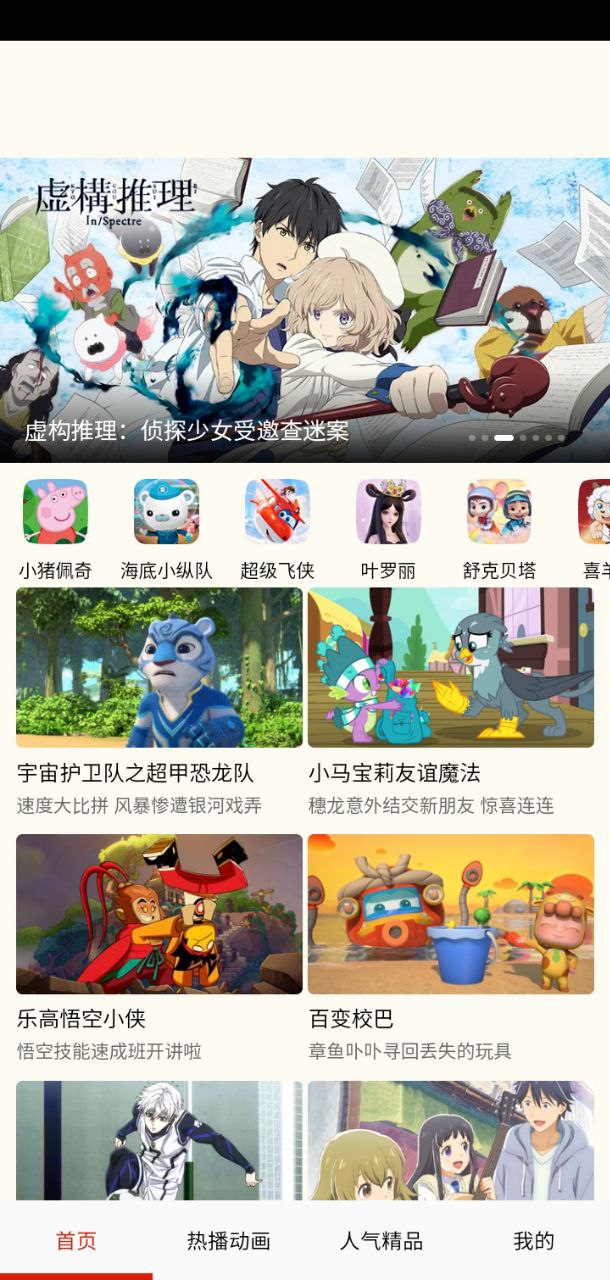 免看動畫片大全